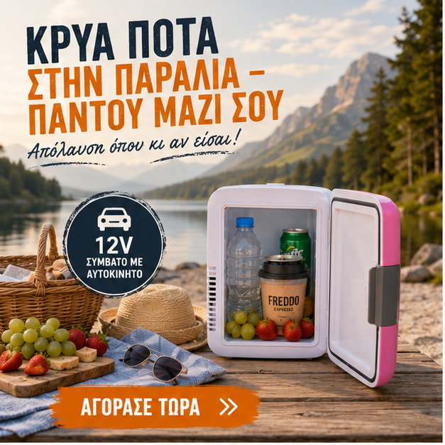 FRIGIDER AUTO