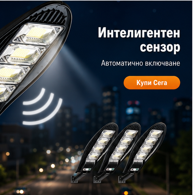 SET 2+1 LAMPA SOLARA 1200W