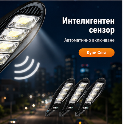 SET 2+1 LAMPA SOLARA 1200W