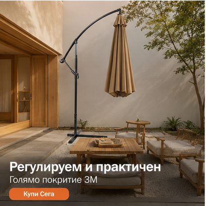 Umbrelă de Grădină 3m, Reglabilă, Suport Inclus Maro