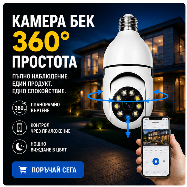 CAMERA BEC SIMPLA