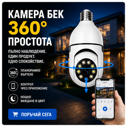 CAMERA BEC SIMPLA