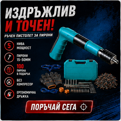 Pistol manual pentru fixarea cuielor + 100 CUIE CADOU