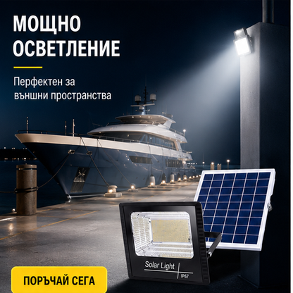 Proiector cu Panou Solar Separat 200W