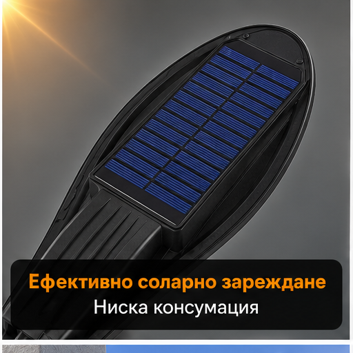 SET 2+1 LAMPA SOLARA 1200W