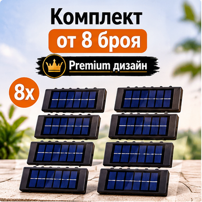 SET 8 LAMPI BIDIRECTIONALE, 15CM, 10 LED-URI