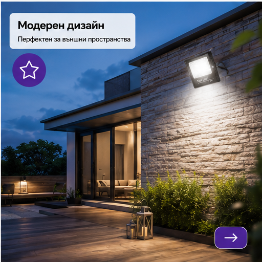 Proiector cu Panou Solar Separat 200W