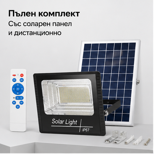 Proiector cu Panou Solar Separat 200W
