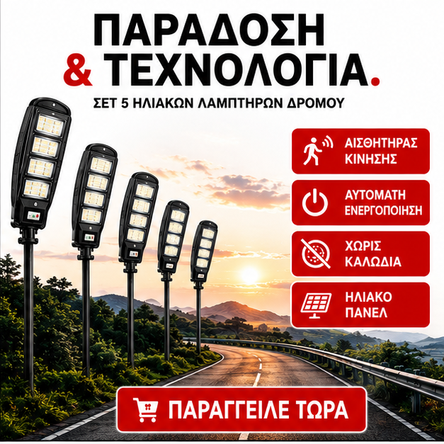 SET 5x Lampa Stradala 1200W, Incarcare Solara