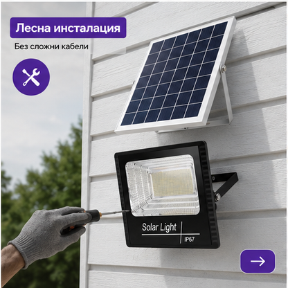 Proiector cu Panou Solar Separat 200W