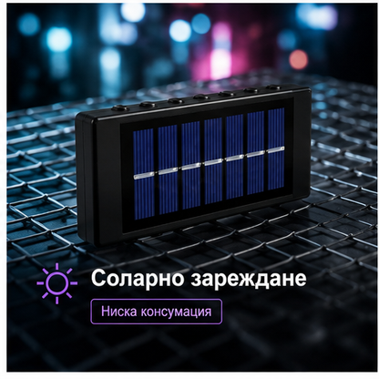 SET 8 LAMPI BIDIRECTIONALE, 15CM, 10 LED-URI