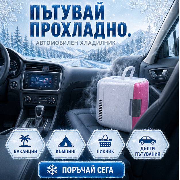 FRIGIDER AUTO
