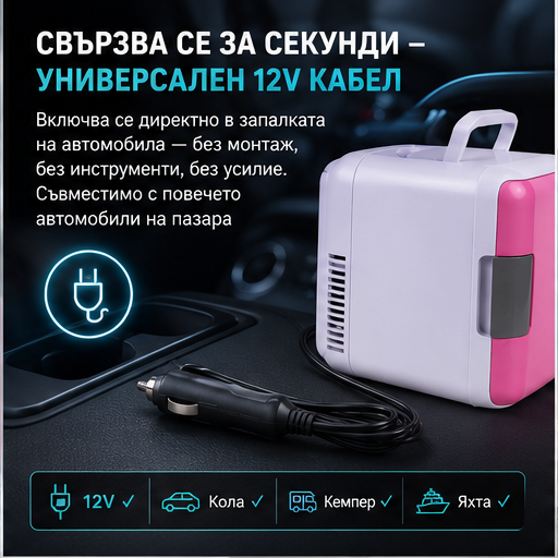 FRIGIDER AUTO