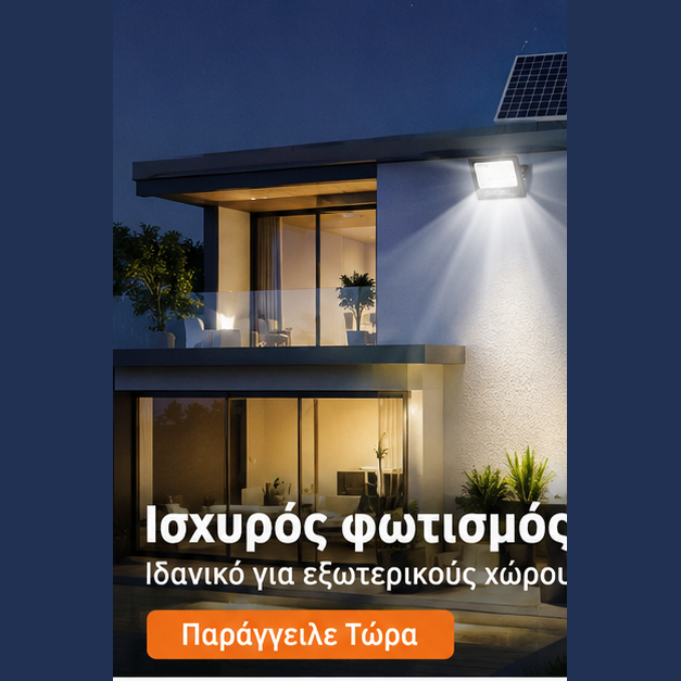 Proiector cu Panou Solar Separat 200W