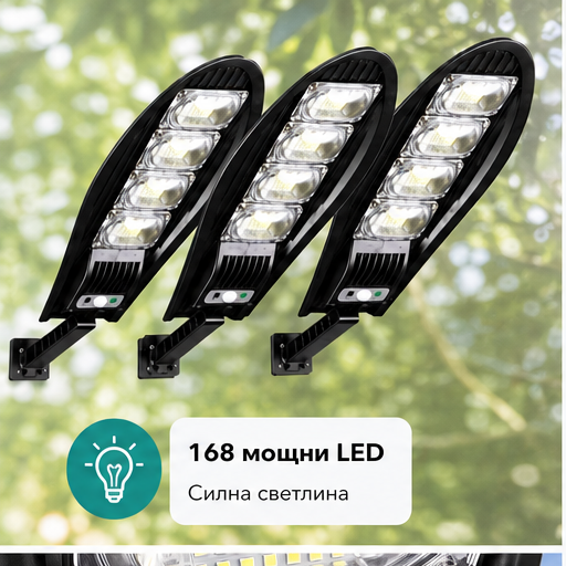 SET 2+1 LAMPA SOLARA 1200W
