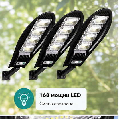 SET 2+1 LAMPA SOLARA 1200W