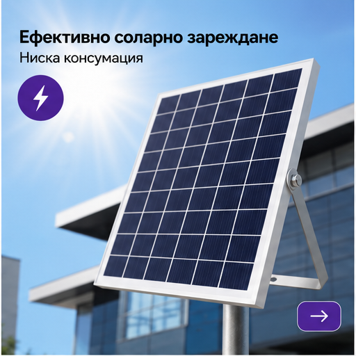 Proiector cu Panou Solar Separat 200W