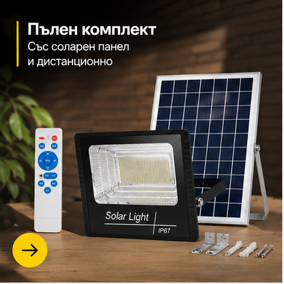 Proiector cu Panou Solar Separat 200W