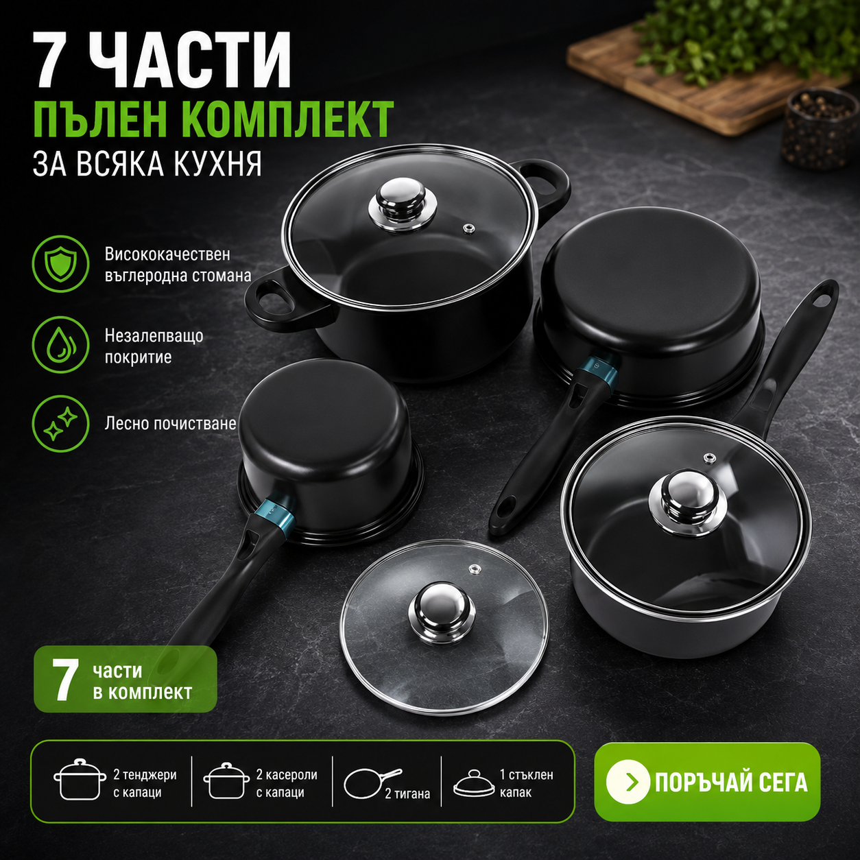 Set 13 Oale si Cratite — vase de gătit