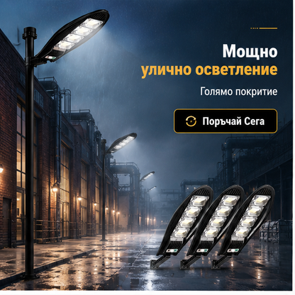 SET 2+1 LAMPA SOLARA 1200W