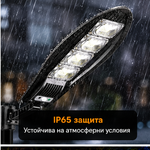 SET 2+1 LAMPA SOLARA 1200W