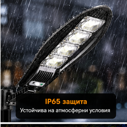 SET 2+1 LAMPA SOLARA 1200W
