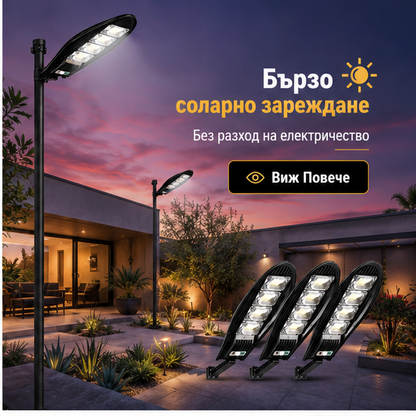 SET 2+1 LAMPA SOLARA 1200W