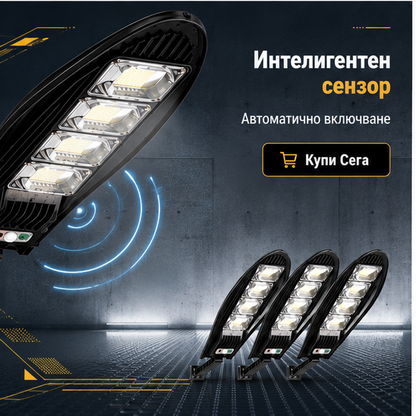 SET 2+1 LAMPA SOLARA 1200W