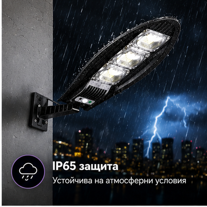 SET 2+1 LAMPA SOLARA 1200W