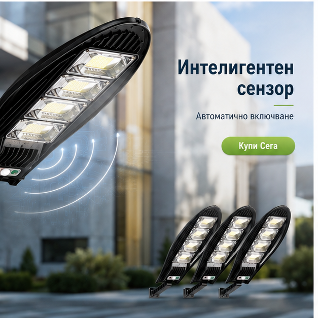 SET 2+1 LAMPA SOLARA 1200W