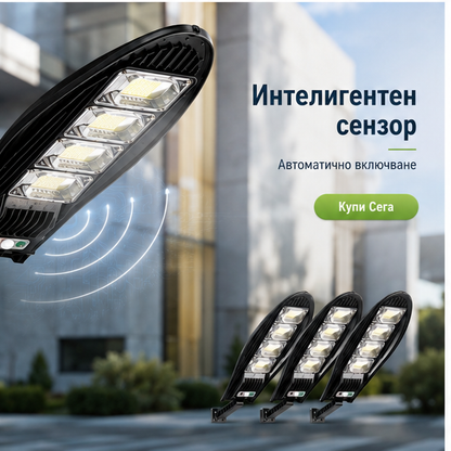 SET 2+1 LAMPA SOLARA 1200W