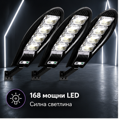 SET 2+1 LAMPA SOLARA 1200W