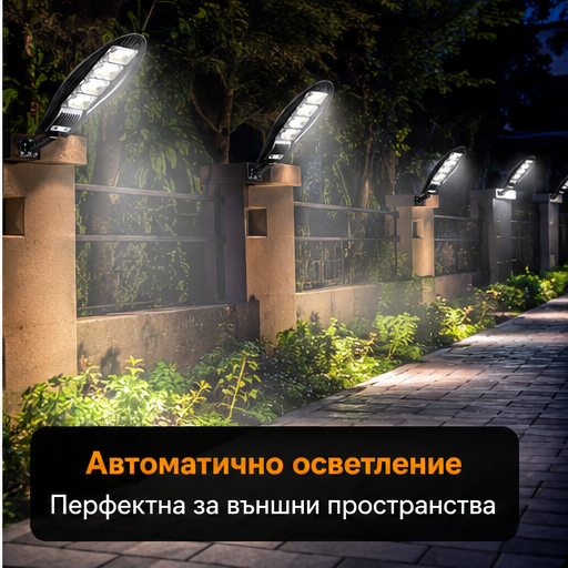 SET 2+1 LAMPA SOLARA 1200W