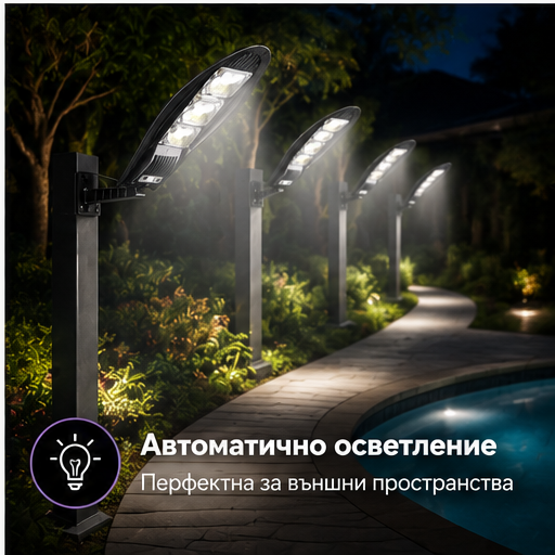 SET 2+1 LAMPA SOLARA 1200W