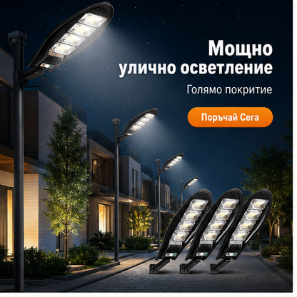 SET 2+1 LAMPA SOLARA 1200W