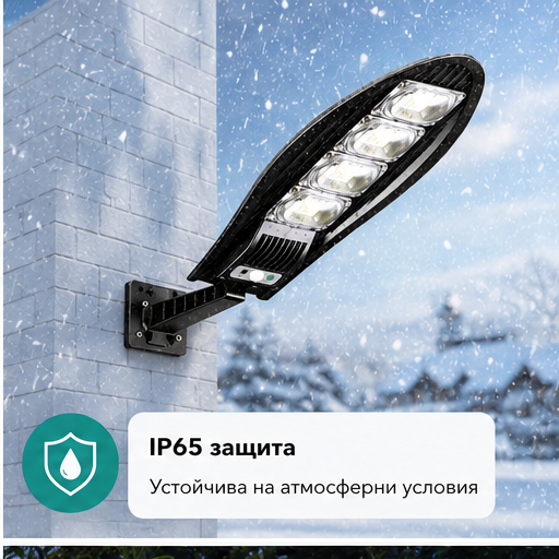 SET 2+1 LAMPA SOLARA 1200W