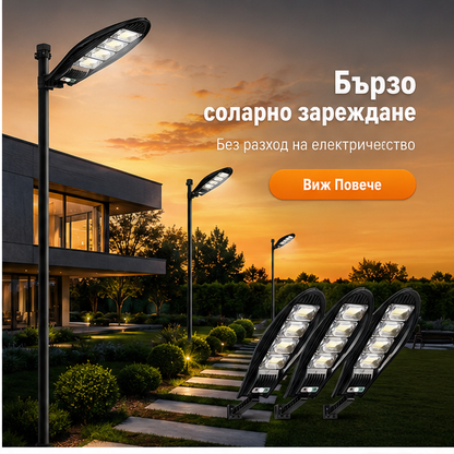 SET 2+1 LAMPA SOLARA 1200W