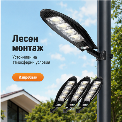 SET 2+1 LAMPA SOLARA 1200W