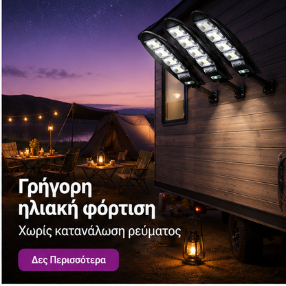 SET 2+1 LAMPA SOLARA 1200W