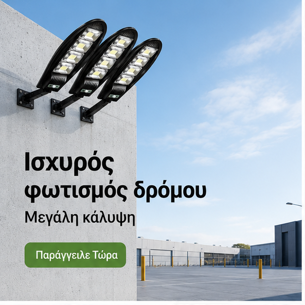SET 2+1 LAMPA SOLARA 1200W