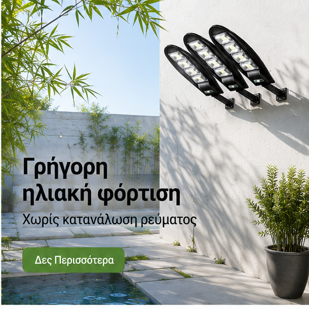 SET 2+1 LAMPA SOLARA 1200W