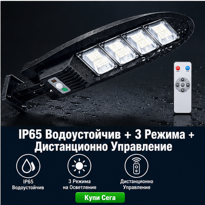 SET 5x Lampa Stradala 1200W, Incarcare Solara