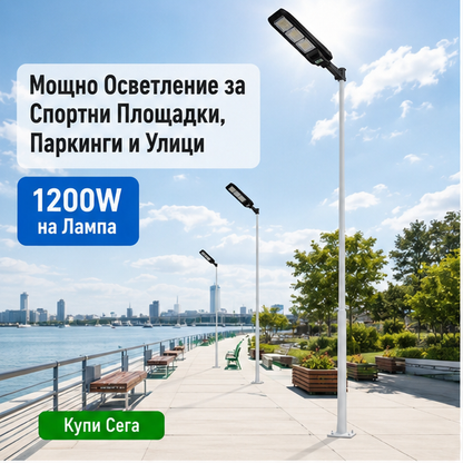 SET 5x Lampa Stradala 1200W, Incarcare Solara