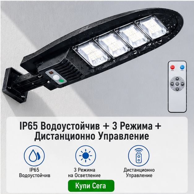 SET 5x Lampa Stradala 1200W, Incarcare Solara