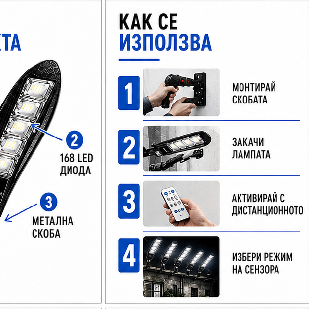 SET 5x Lampa Stradala 1200W, Incarcare Solara