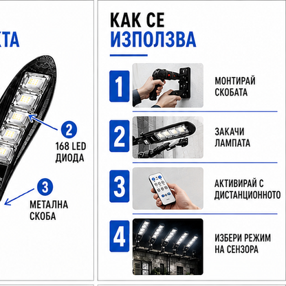 SET 5x Lampa Stradala 1200W, Incarcare Solara