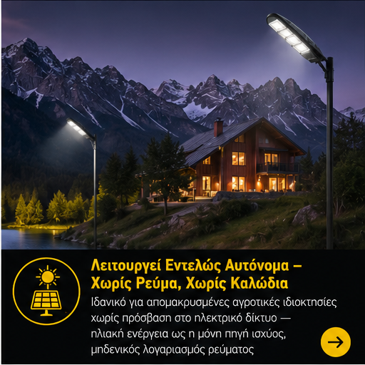 SET 5x Lampa Stradala 1200W, Incarcare Solara