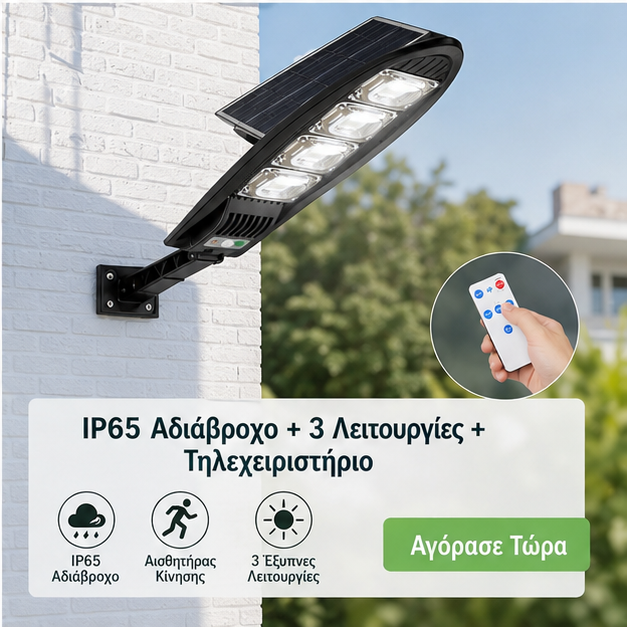 SET 5x Lampa Stradala 1200W, Incarcare Solara