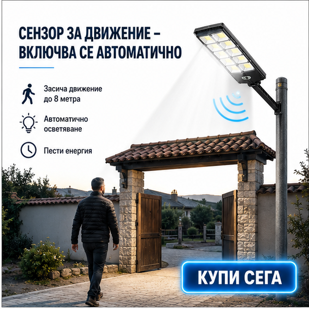 Lampa solară stradală 3000W  70 CM W789B-6