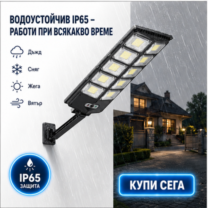 Lampa solară stradală 3000W  70 CM W789B-6